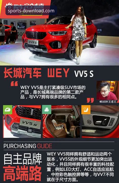 长城体育赛事直播：从下载到观看的完整指南