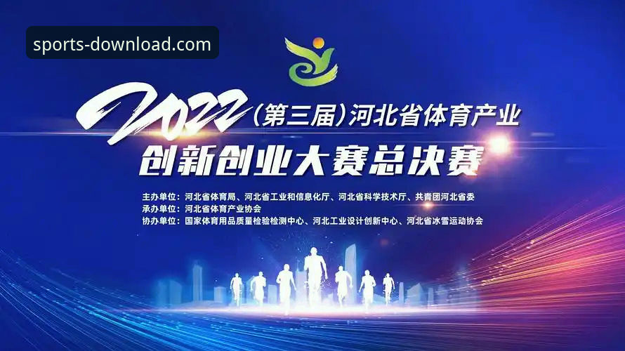 长城体育平台官方App的3大核心优势与免费下载指南