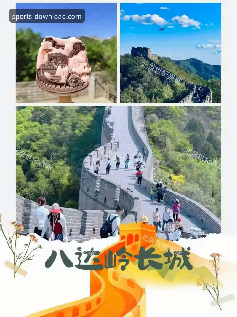 长城体育平台最新版本全面解析：从下载到精通的一站式指南