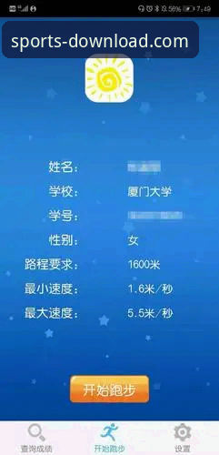 长城体育平台App安全下载与安装完整指南